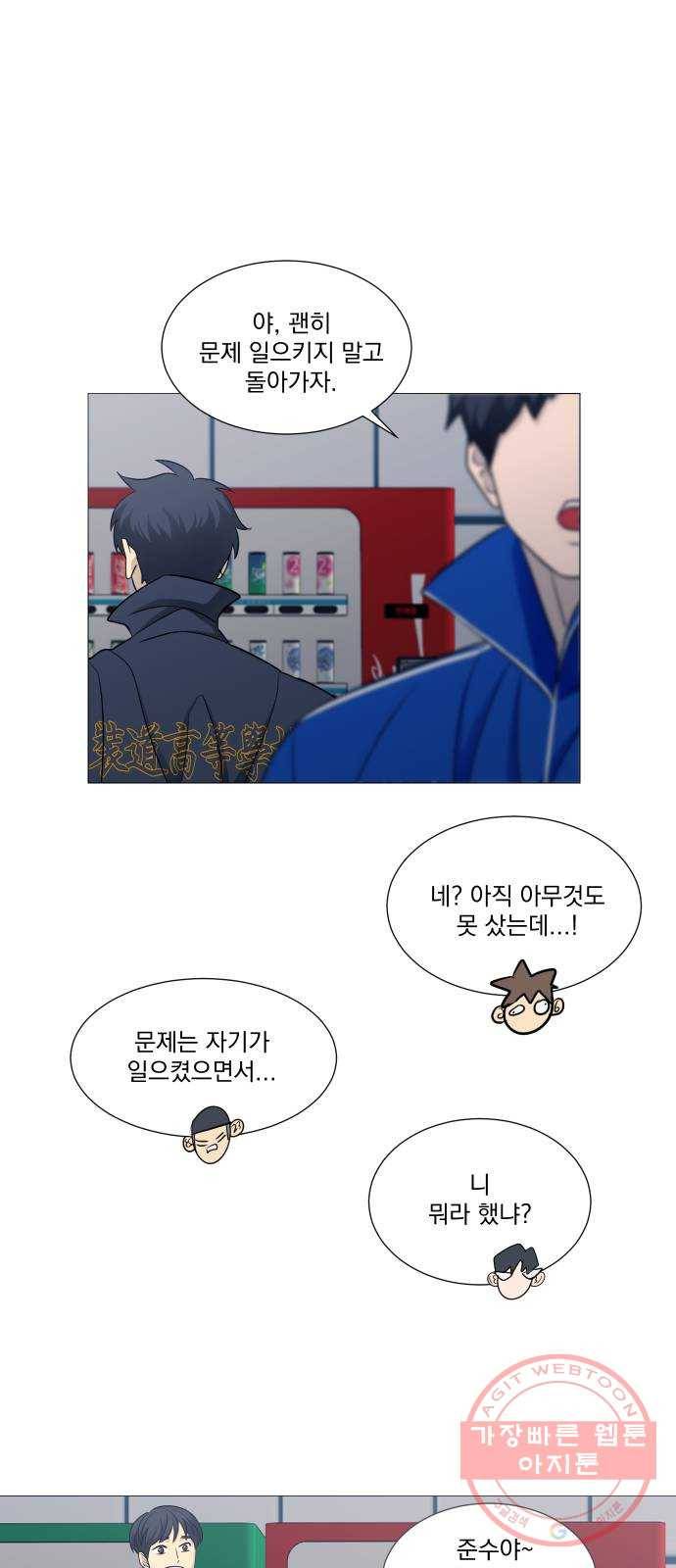 가비지타임 시즌3 29화 1