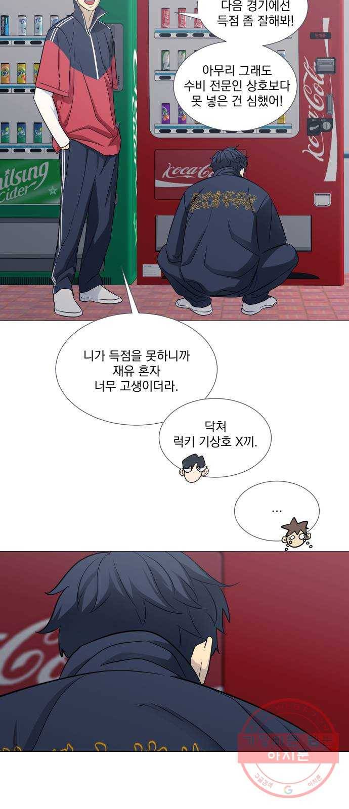 가비지타임 시즌3 29화 2