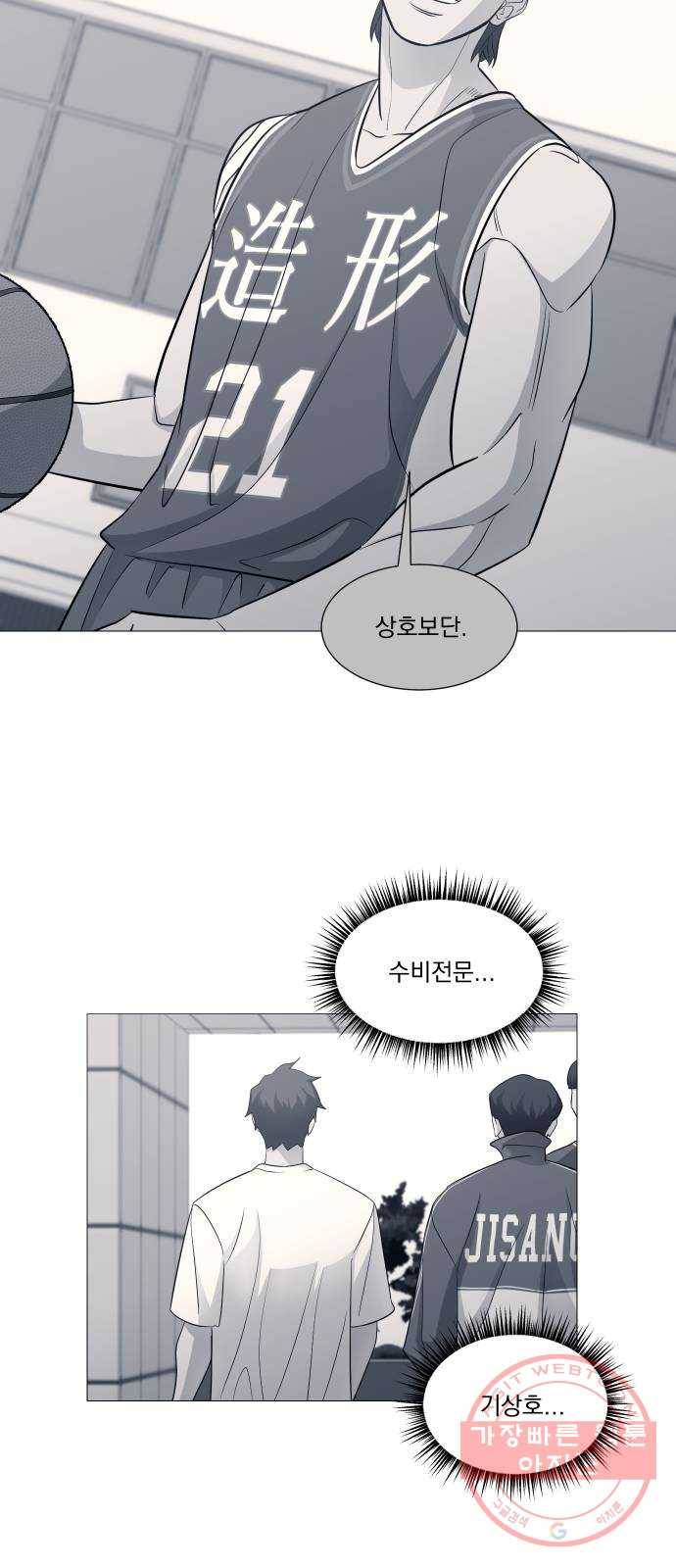 가비지타임 시즌3 29화 6