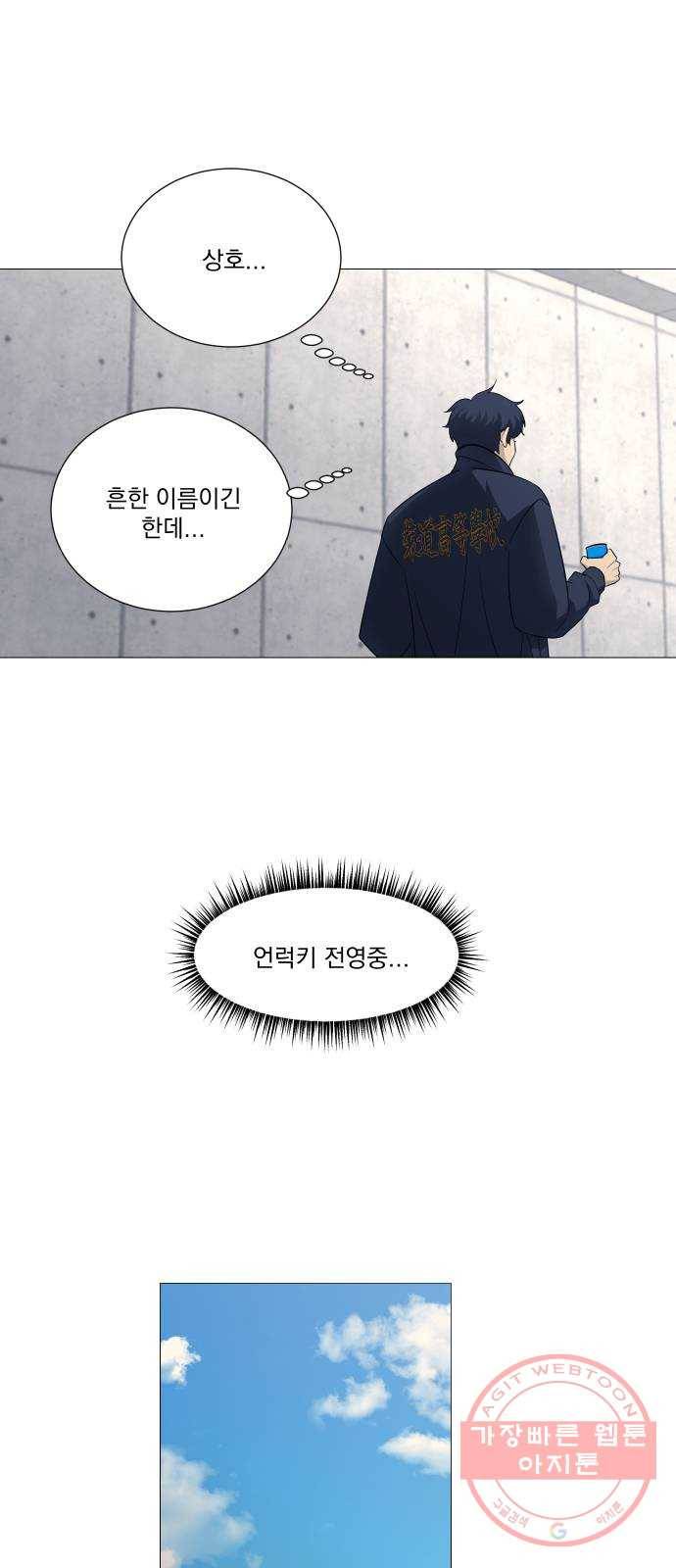 가비지타임 시즌3 29화 7