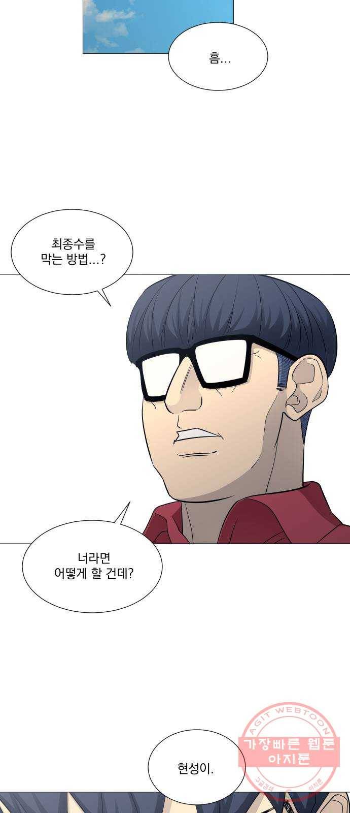 가비지타임 시즌3 29화 8