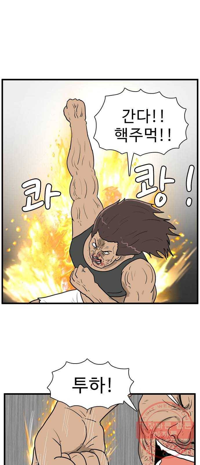 경자 전성시대 34화 1