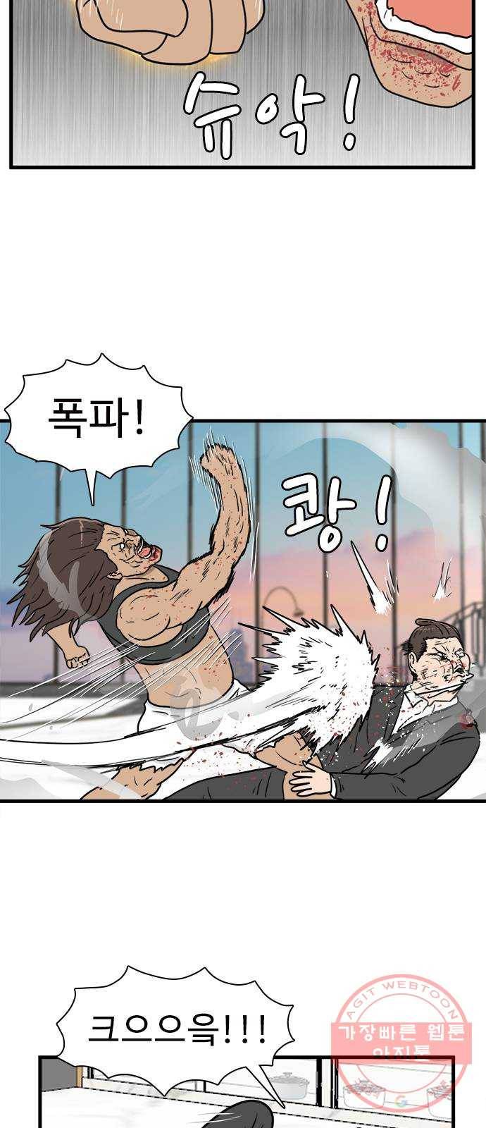 경자 전성시대 34화 2