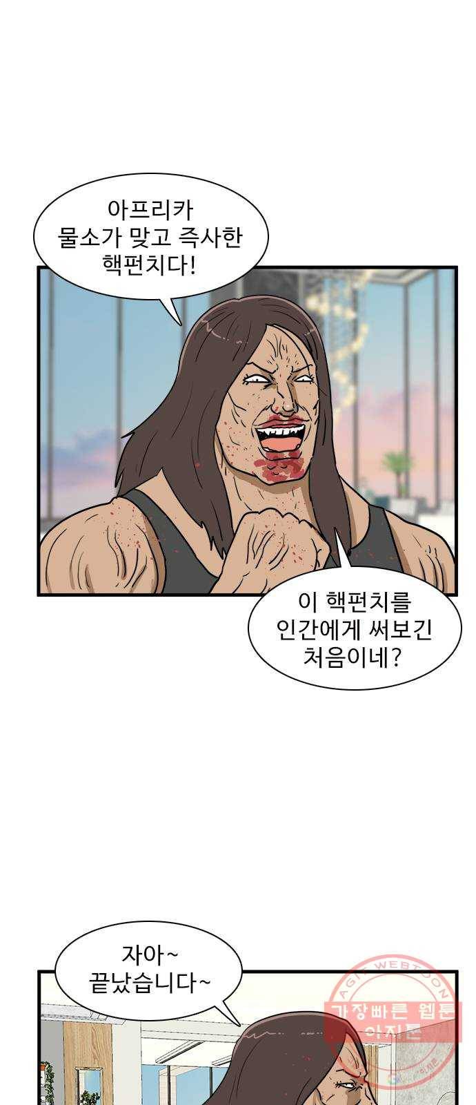 경자 전성시대 34화 4