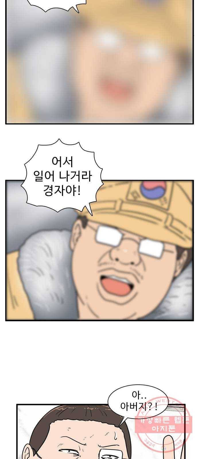 경자 전성시대 34화 6