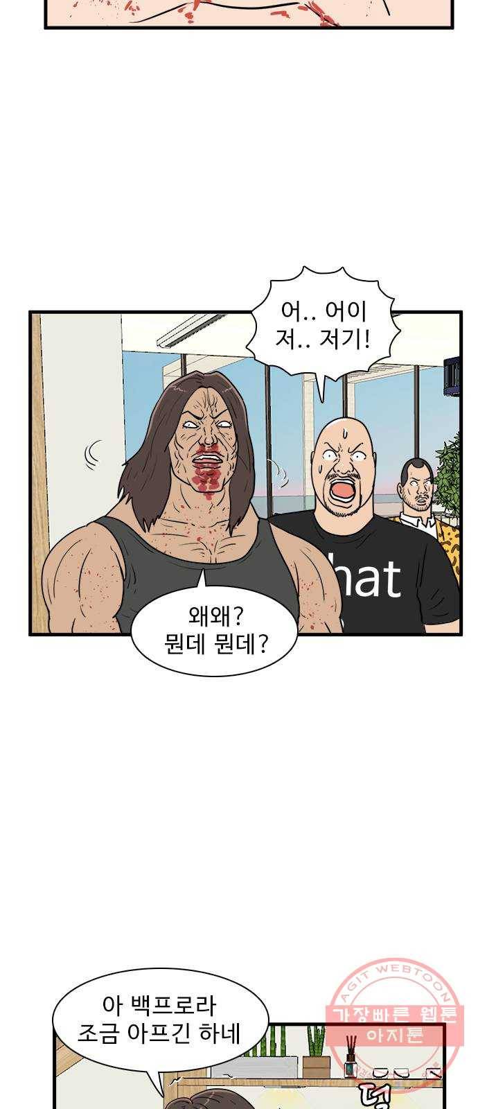 경자 전성시대 34화 9