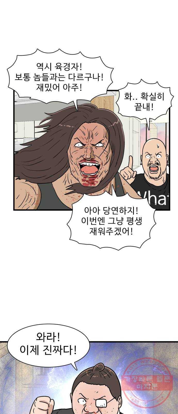 경자 전성시대 34화 11