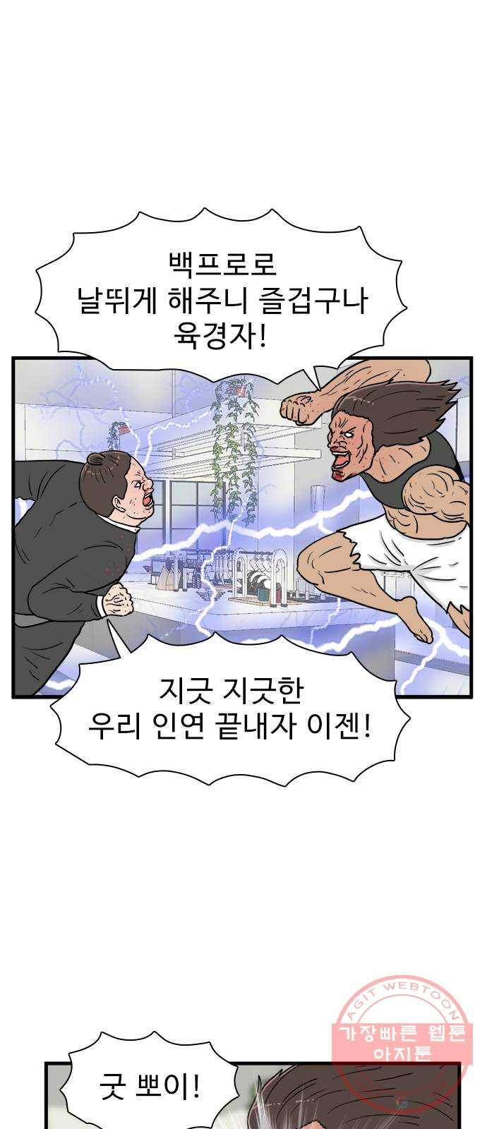 경자 전성시대 34화 13