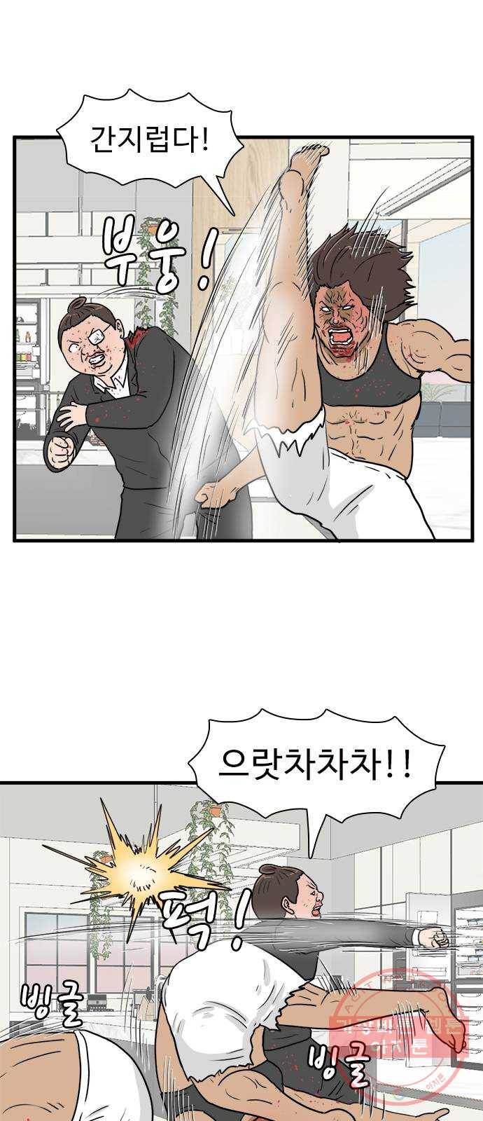 경자 전성시대 34화 15