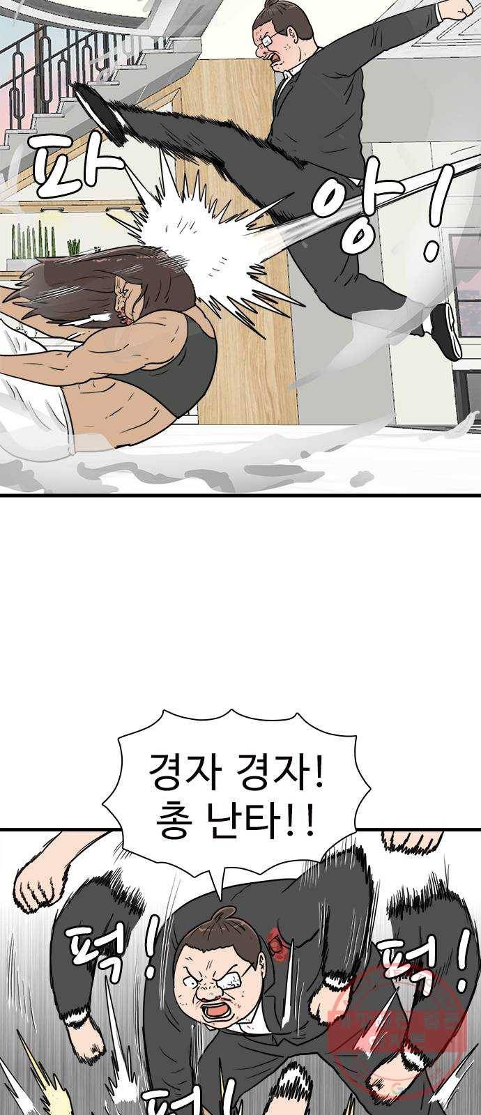 경자 전성시대 34화 17