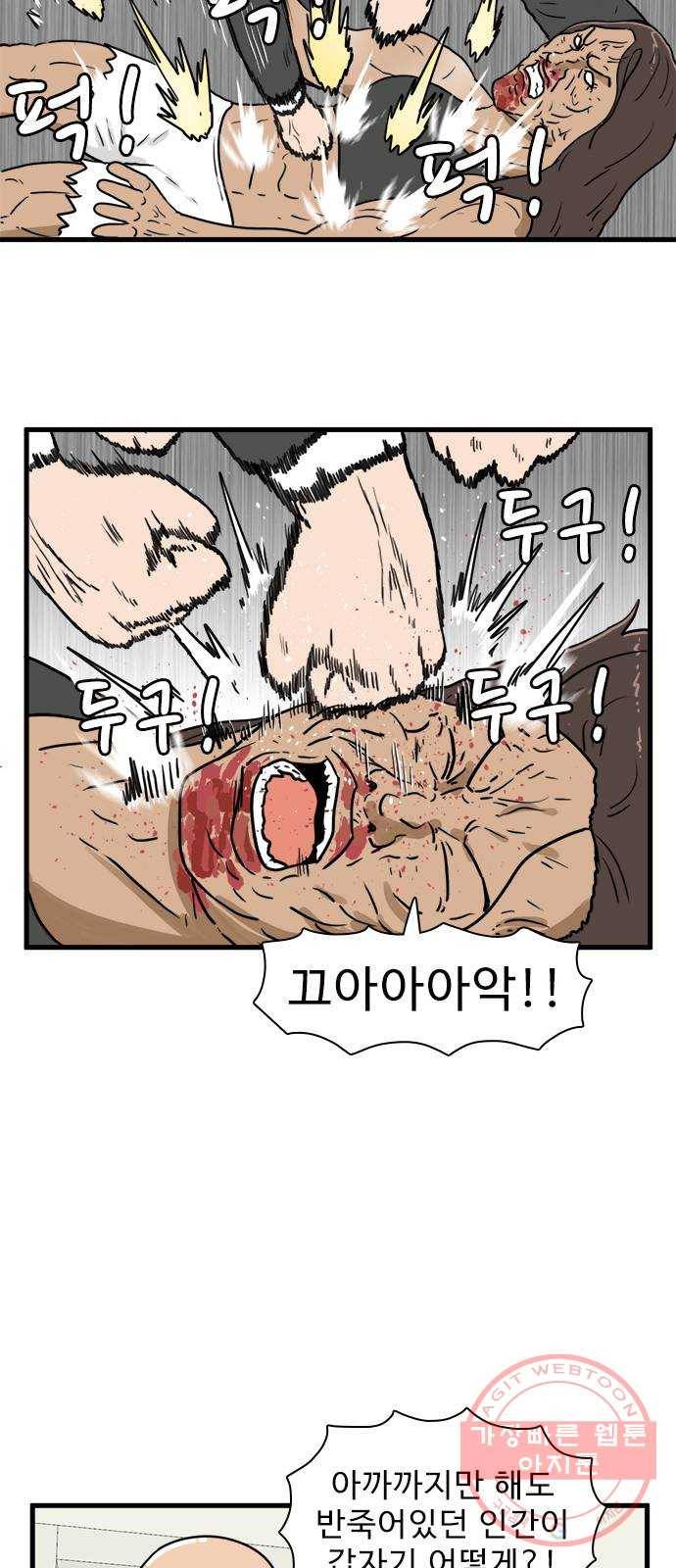 경자 전성시대 34화 18
