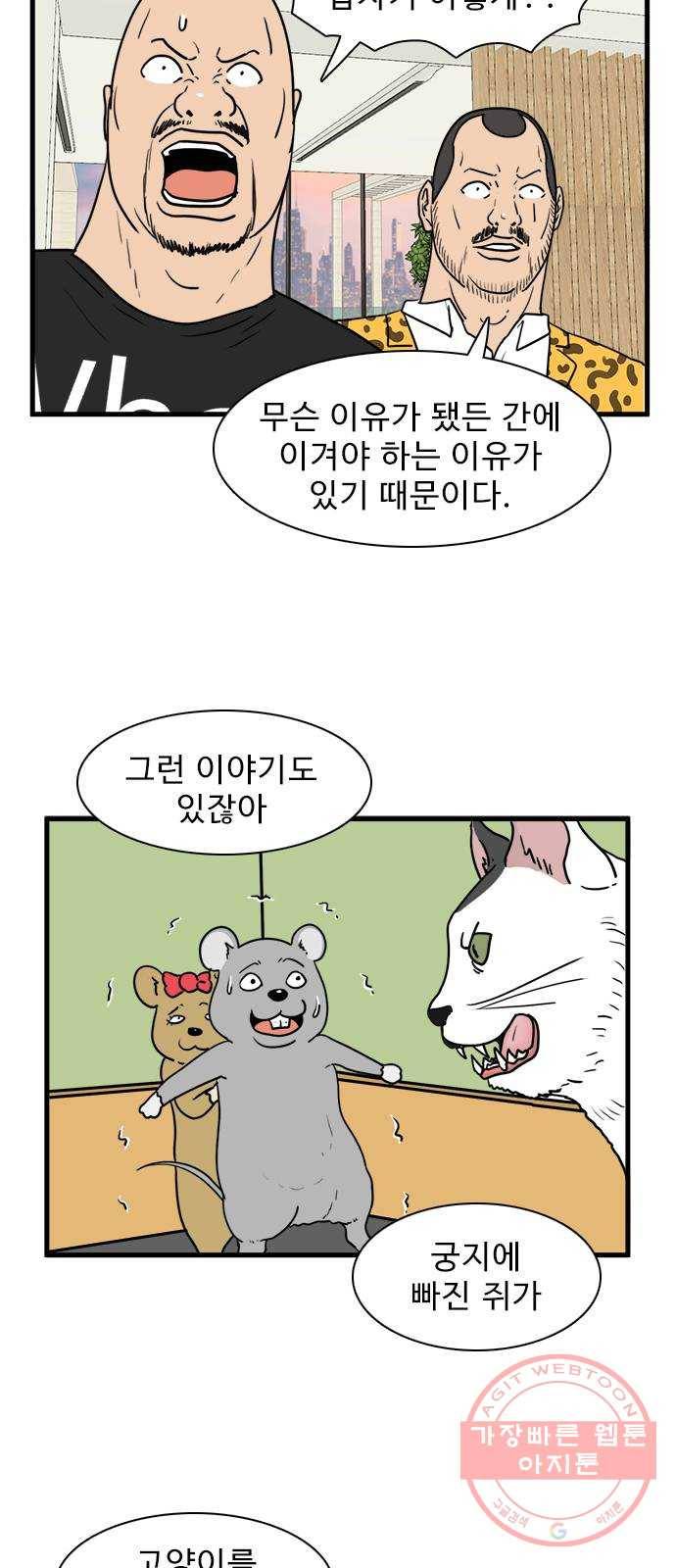 경자 전성시대 34화 19