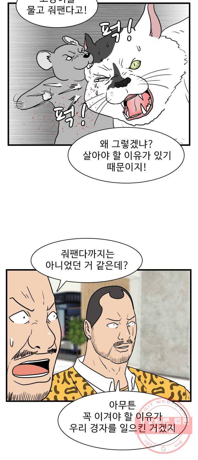 경자 전성시대 34화 20