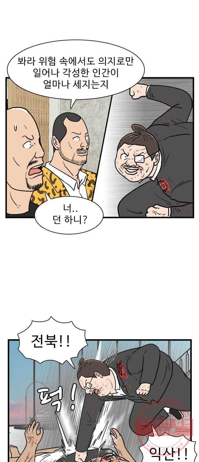 경자 전성시대 34화 21