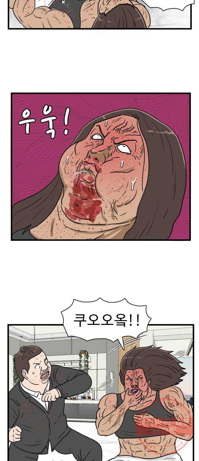 경자 전성시대 34화 22