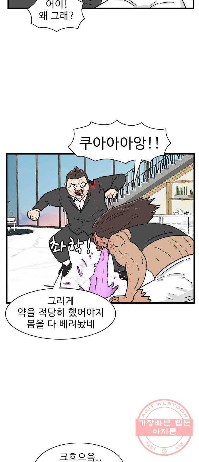 경자 전성시대 34화 23