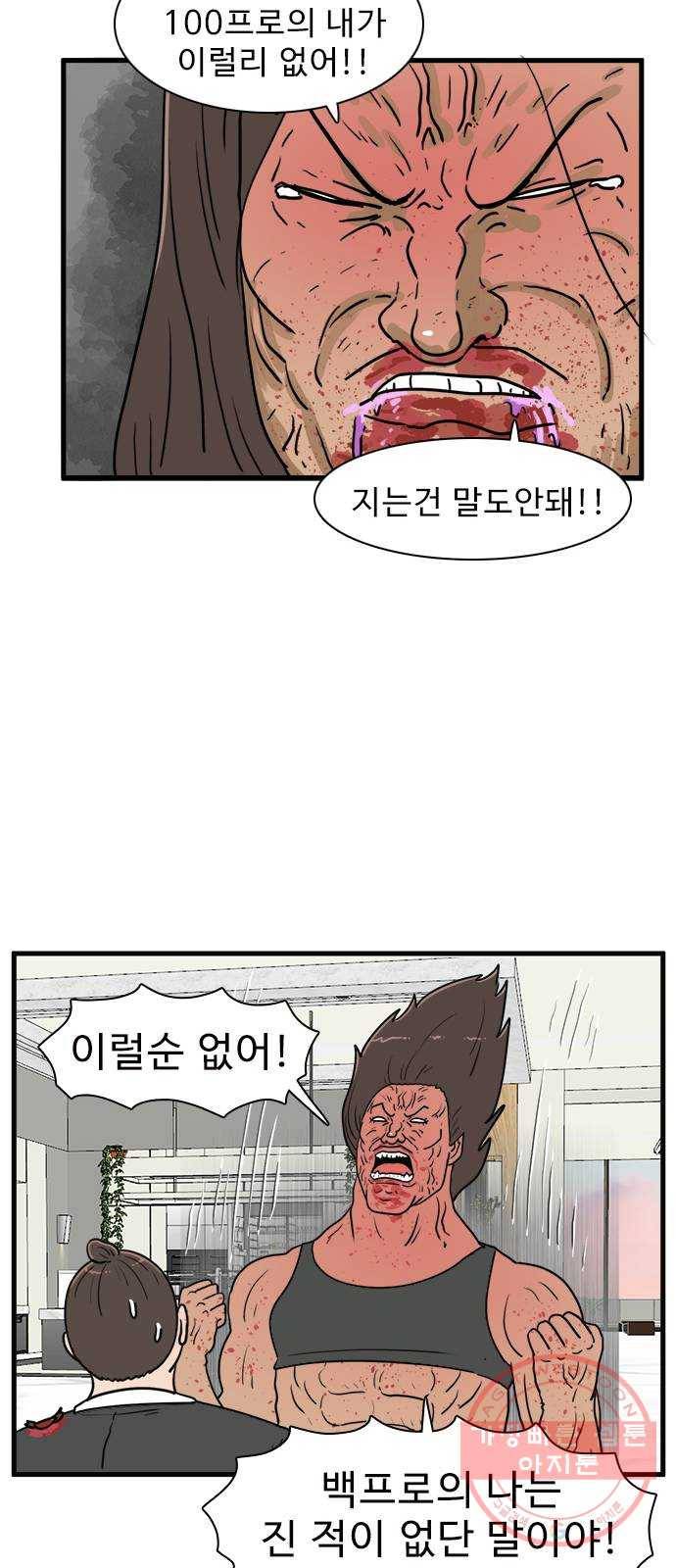 경자 전성시대 34화 24