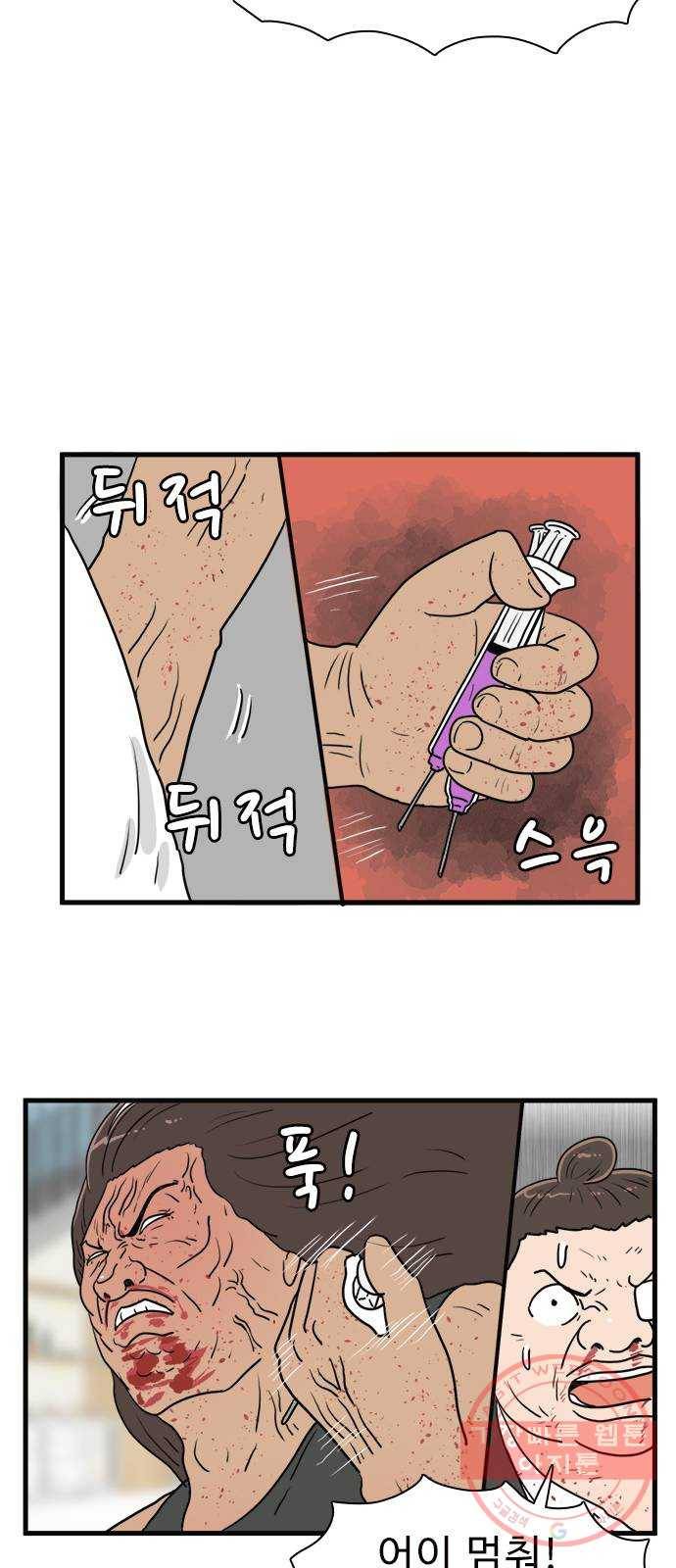 경자 전성시대 34화 25
