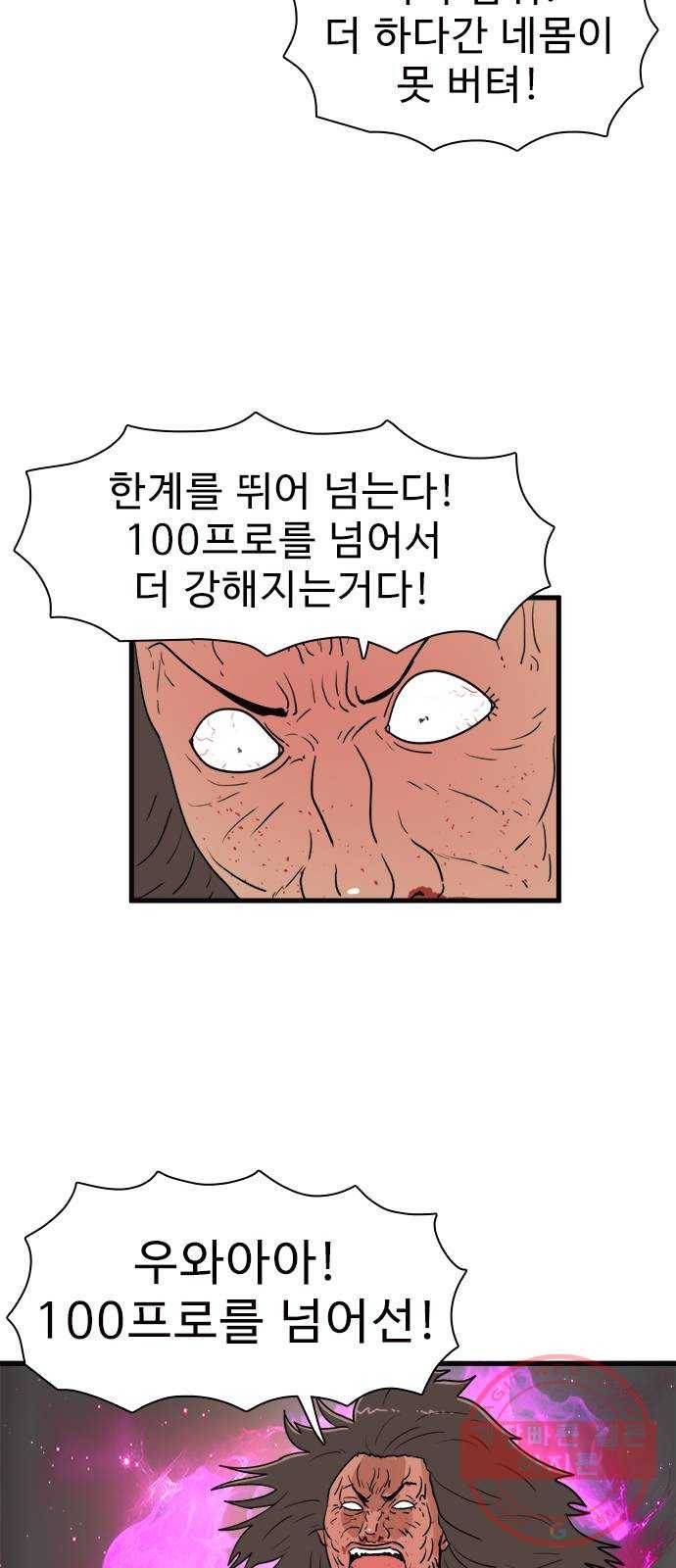 경자 전성시대 34화 26