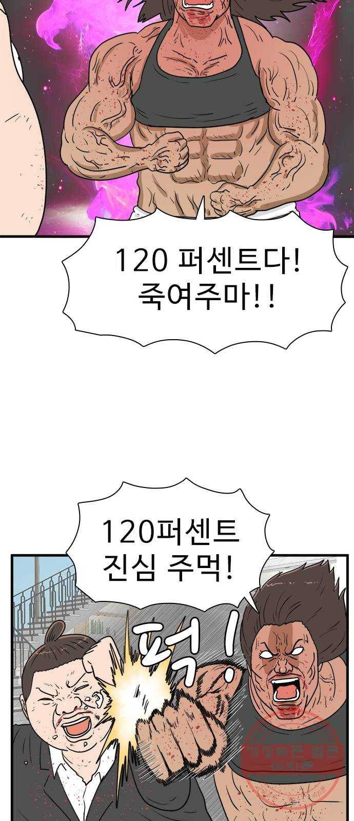 경자 전성시대 34화 27