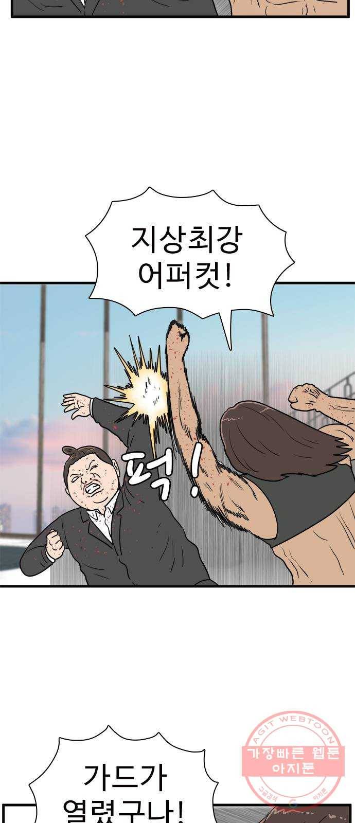 경자 전성시대 34화 28