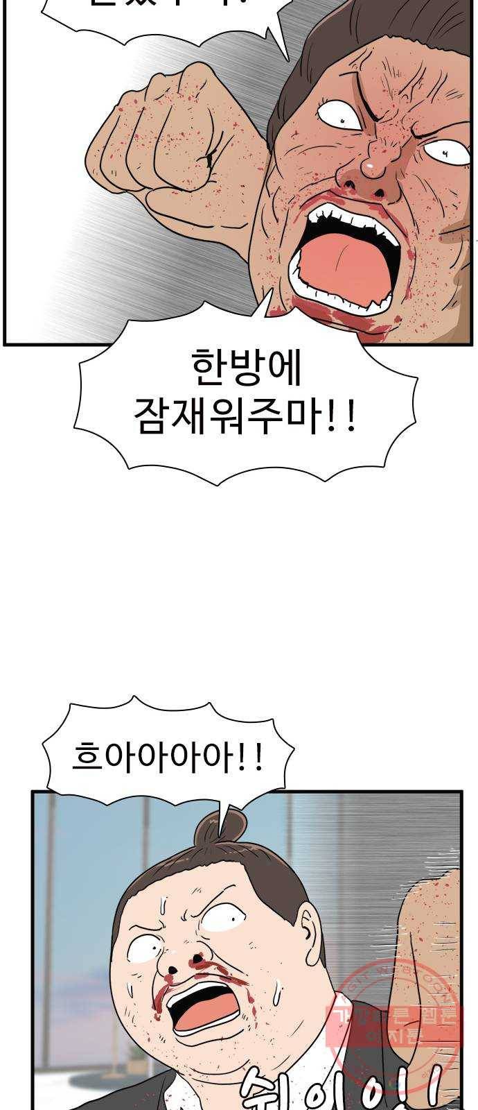 경자 전성시대 34화 29