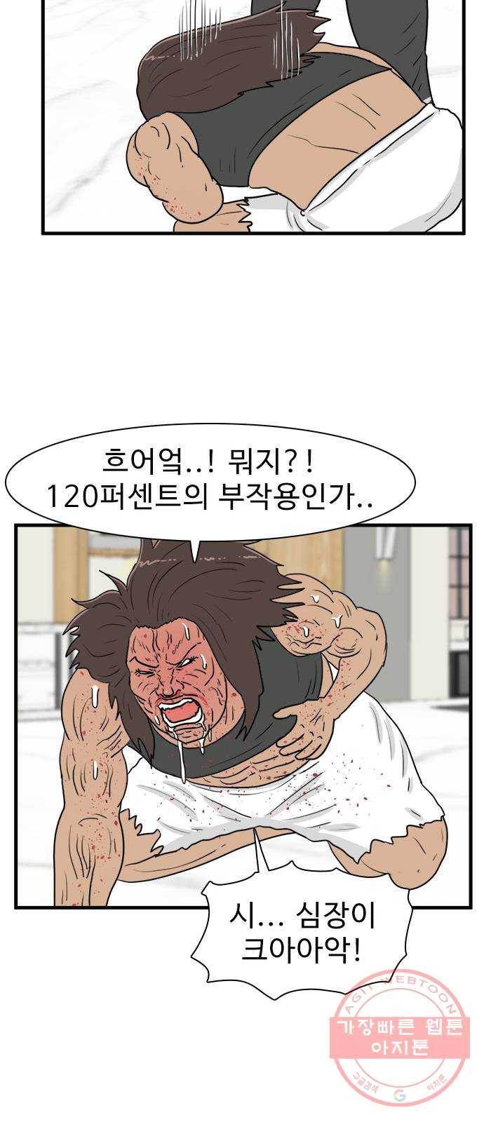 경자 전성시대 34화 31
