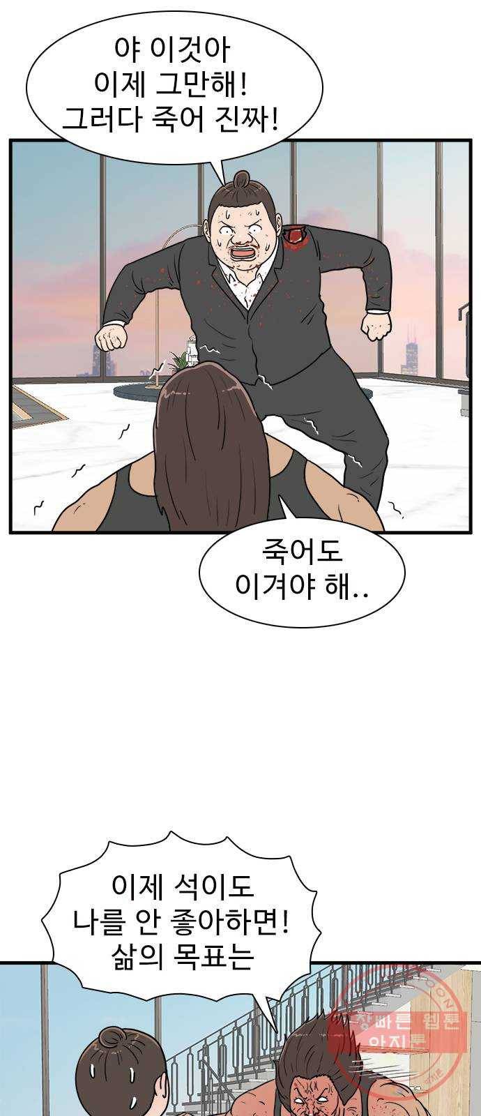경자 전성시대 34화 32