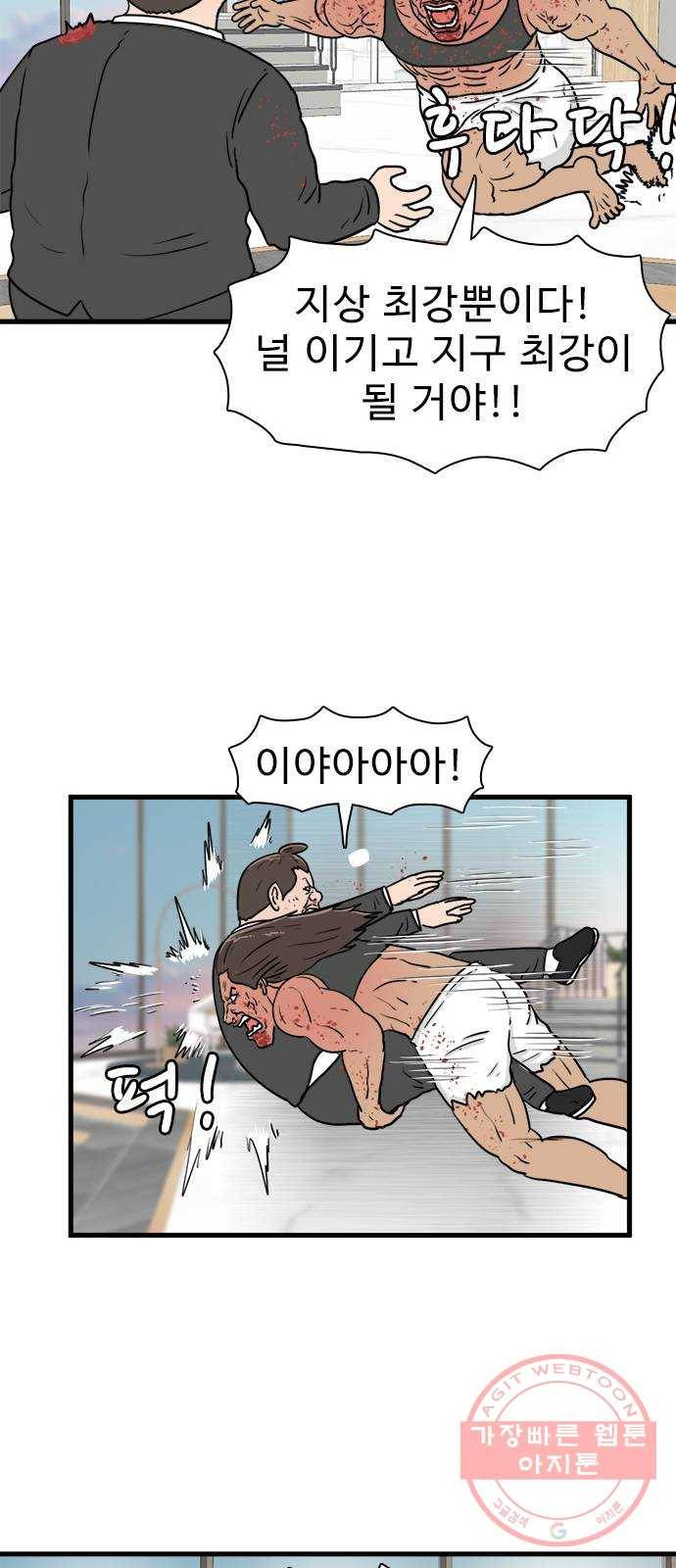 경자 전성시대 34화 33