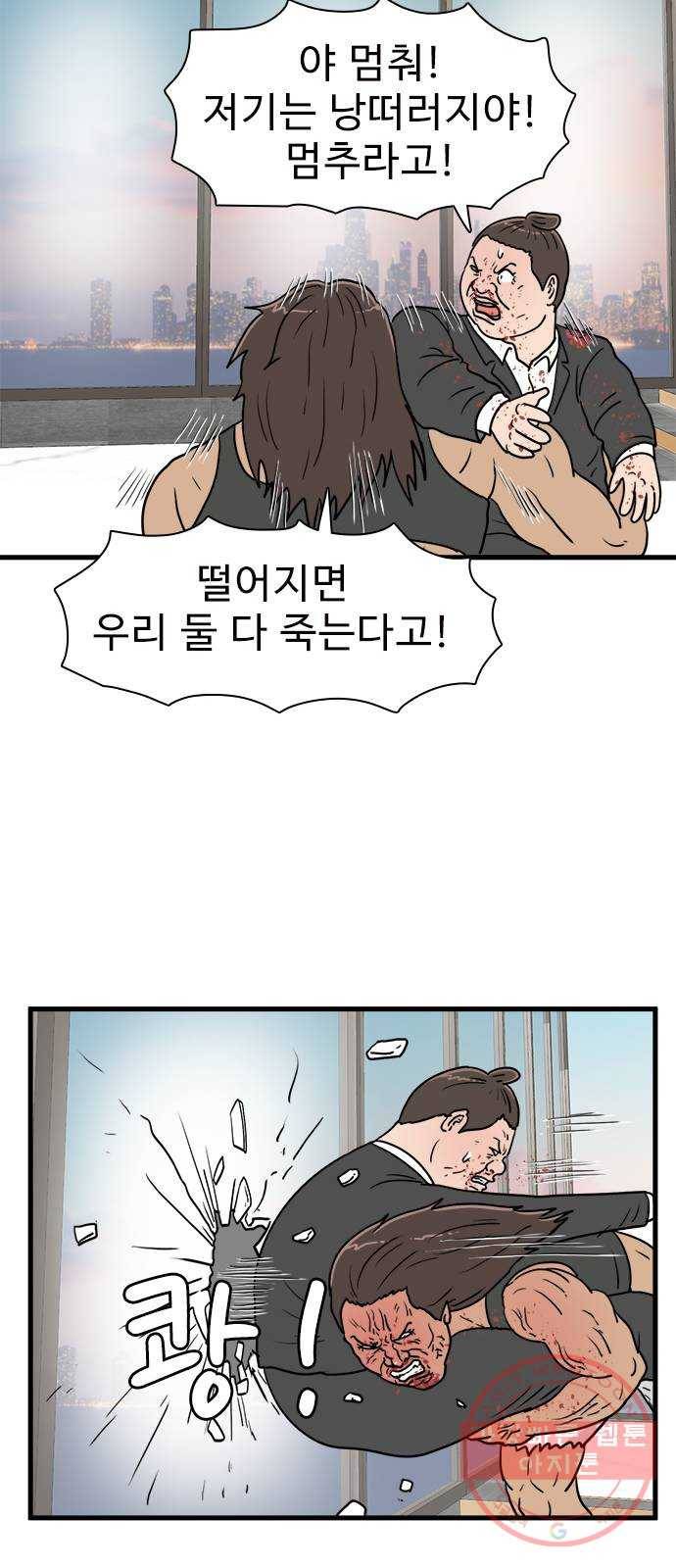 경자 전성시대 34화 34