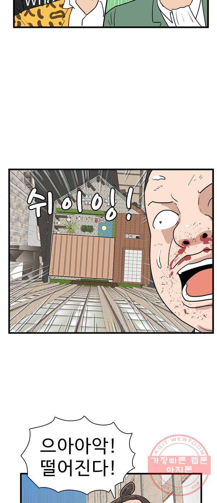 경자 전성시대 34화 36