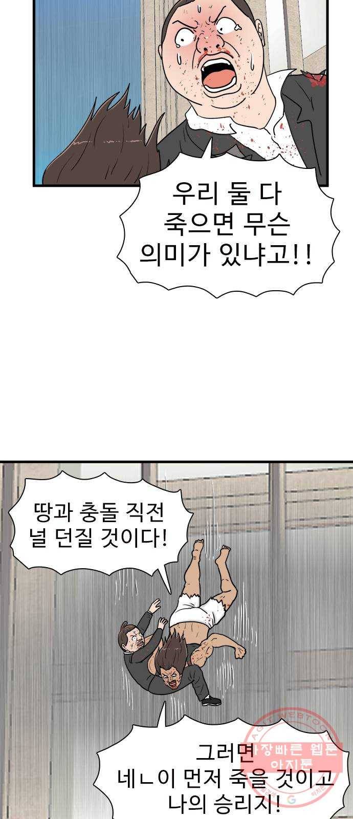 경자 전성시대 34화 37
