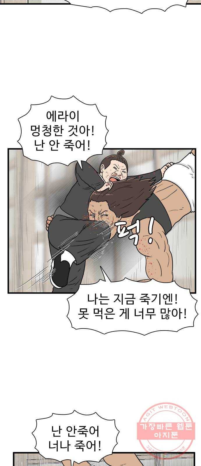 경자 전성시대 34화 38