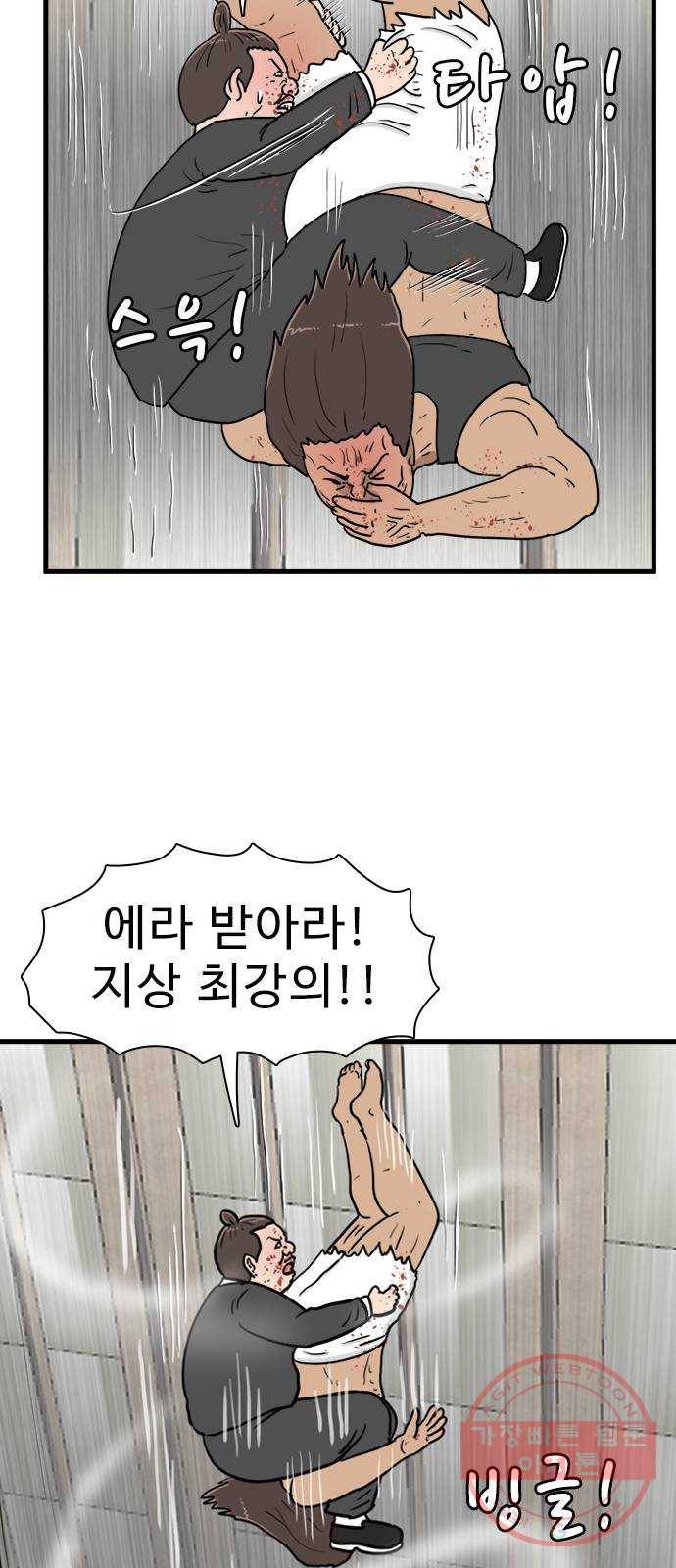 경자 전성시대 34화 39