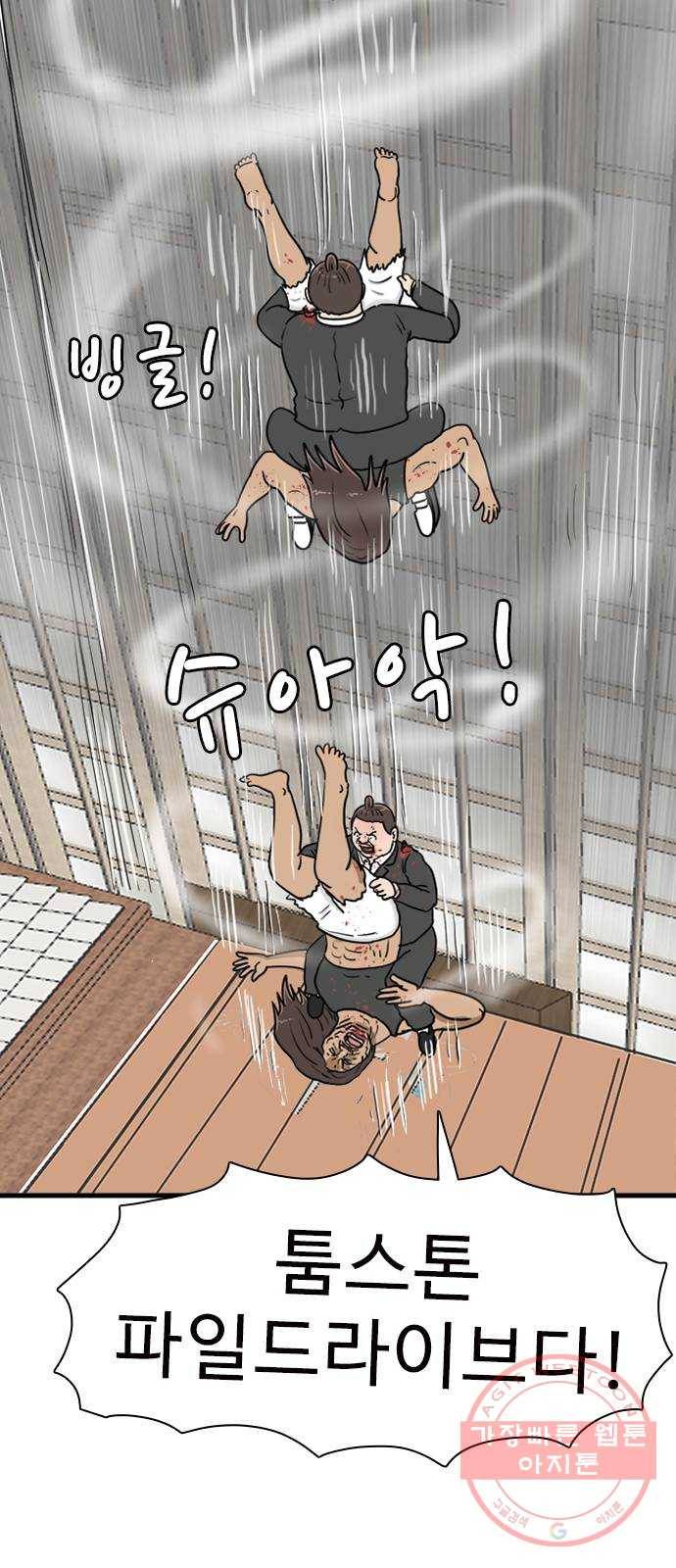 경자 전성시대 34화 40
