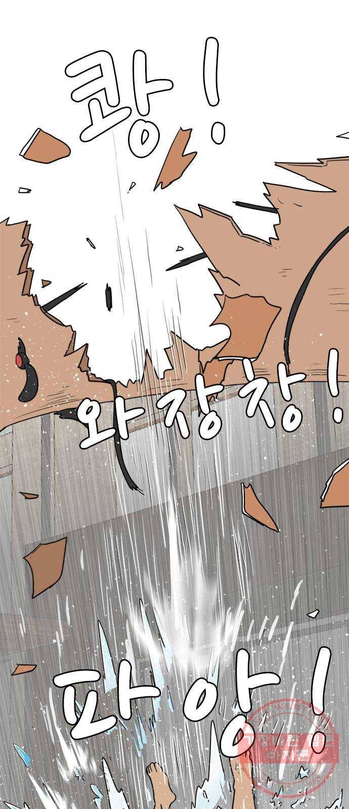 경자 전성시대 34화 41