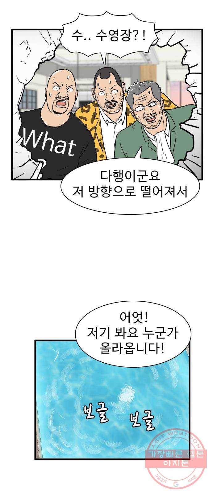 경자 전성시대 34화 43