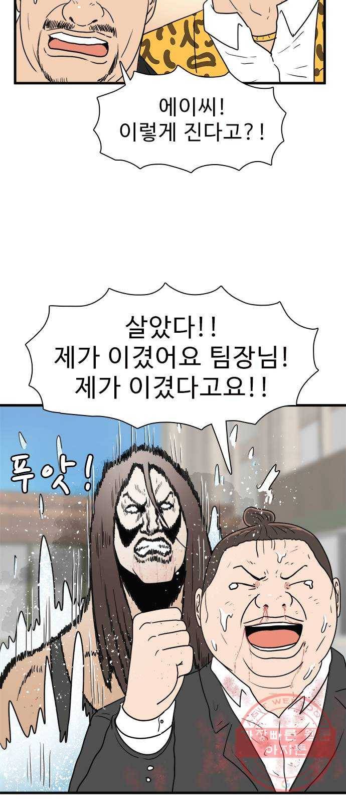 경자 전성시대 34화 45