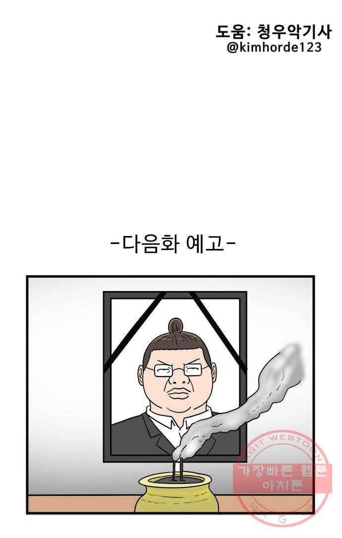 경자 전성시대 34화 47