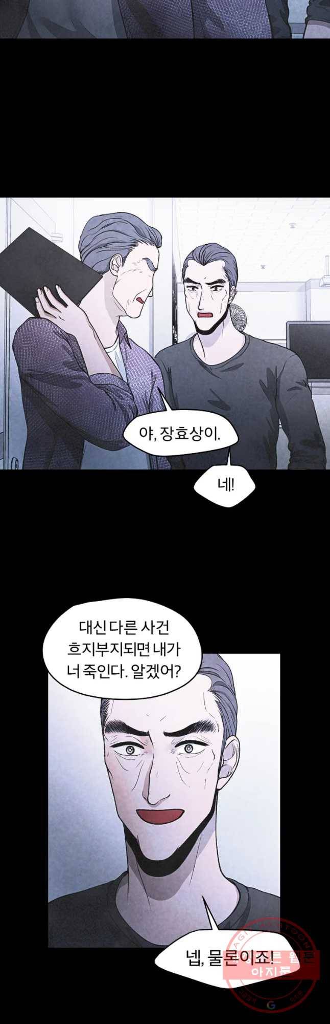 그 아해 31화 깨달음 4