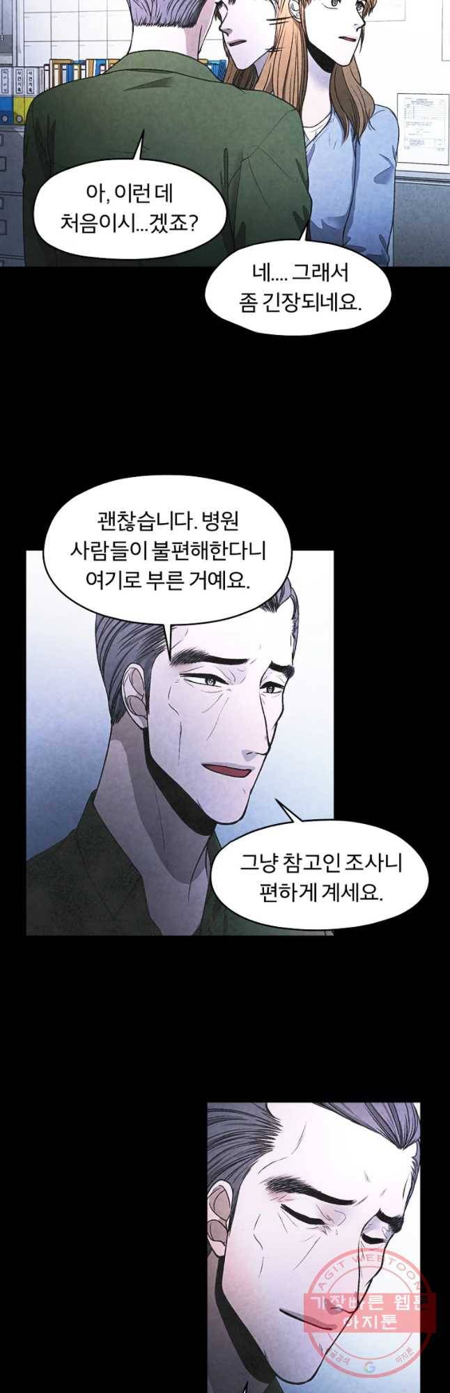 그 아해 31화 깨달음 14