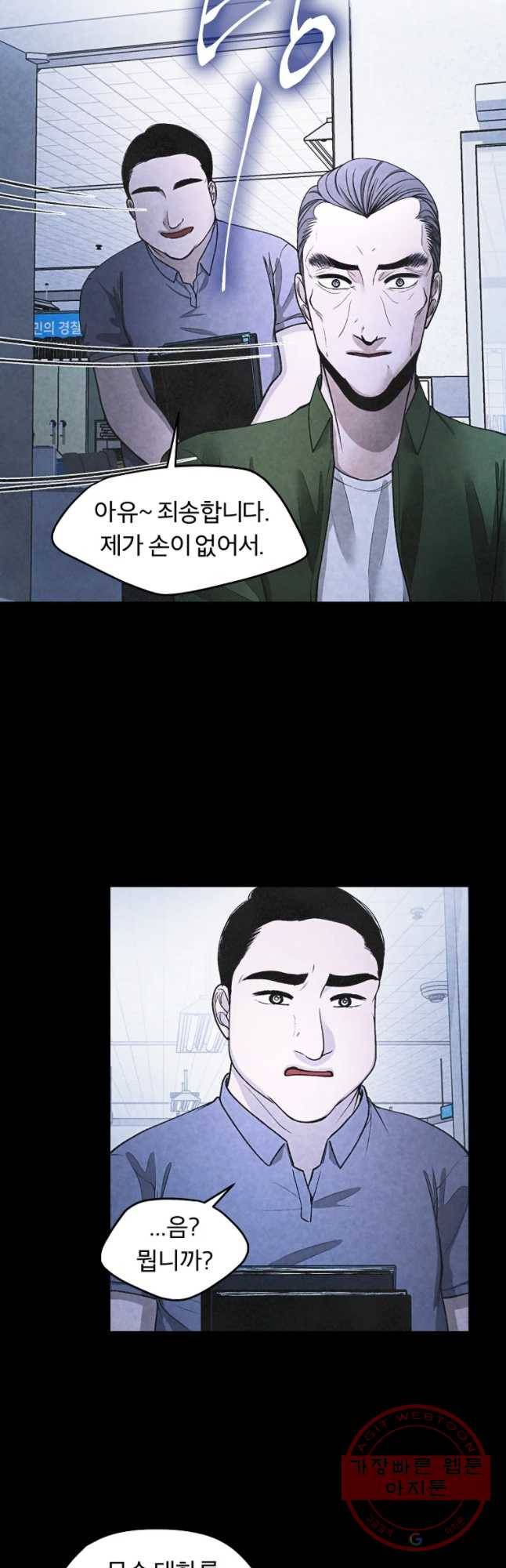 그 아해 31화 깨달음 18