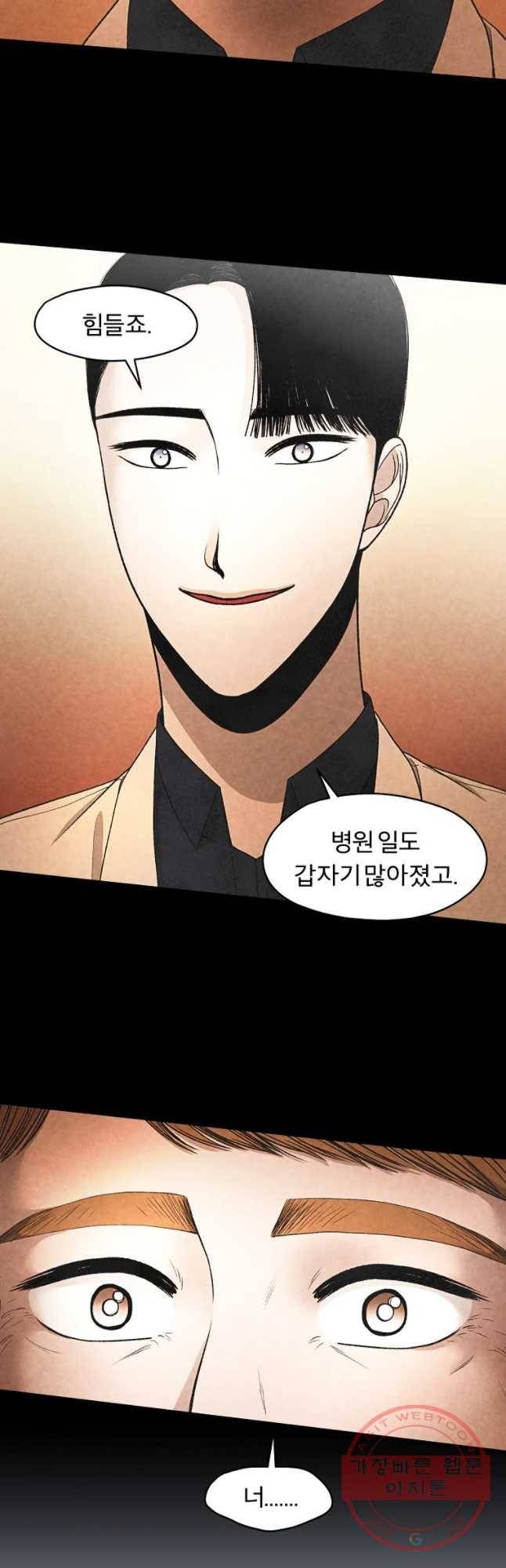 그 아해 31화 깨달음 27