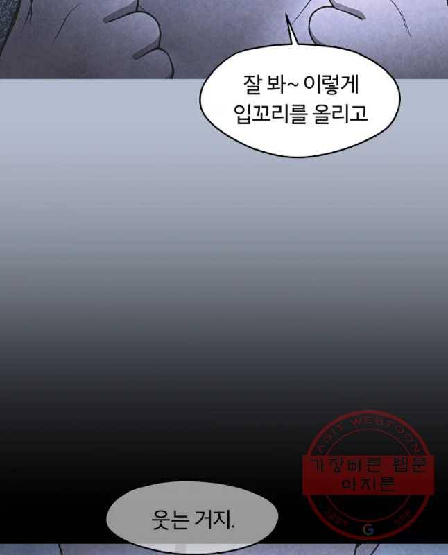 그 아해 31화 깨달음 30