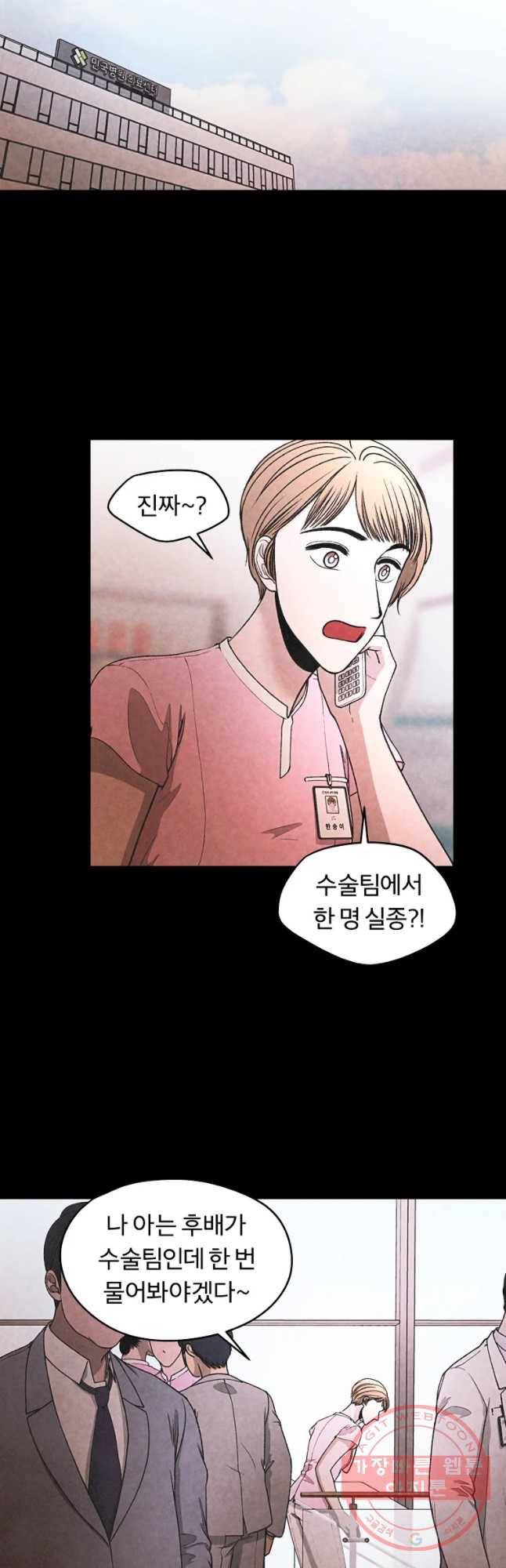 그 아해 31화 깨달음 33