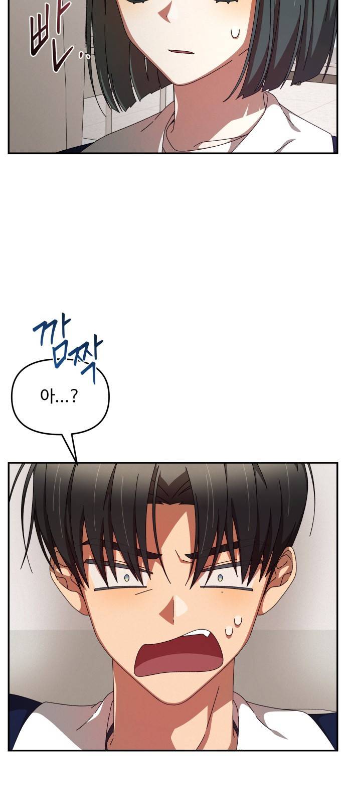 철수와 영희 이야기 9화 12