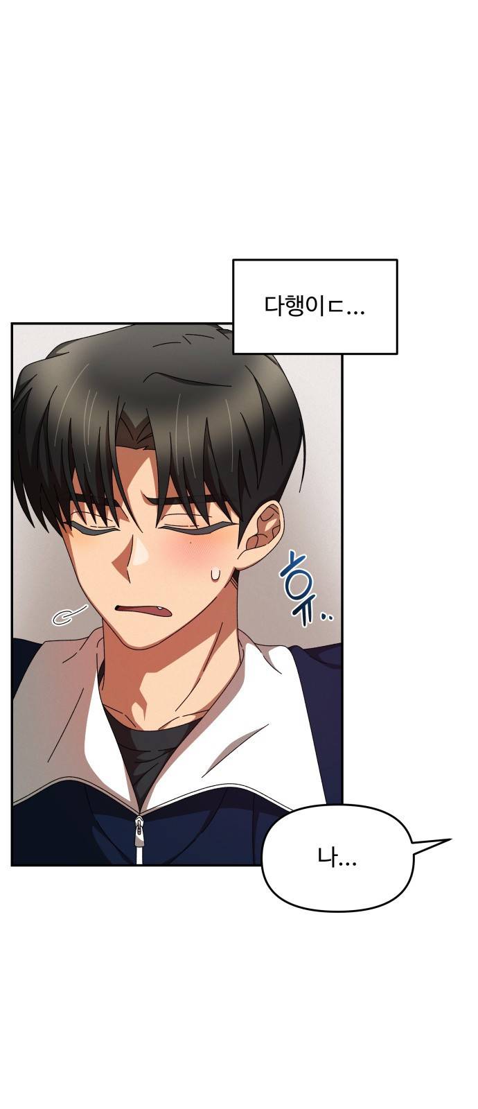 철수와 영희 이야기 9화 17