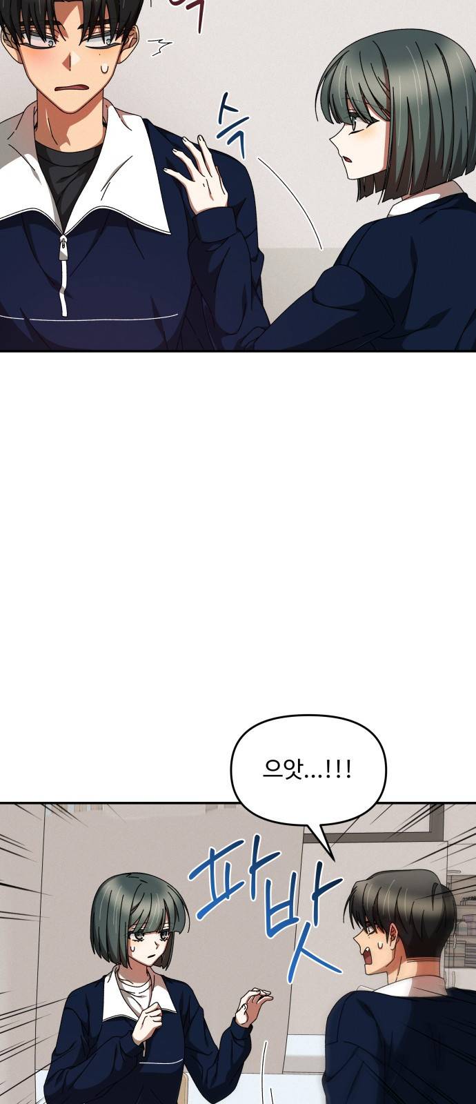 철수와 영희 이야기 9화 20