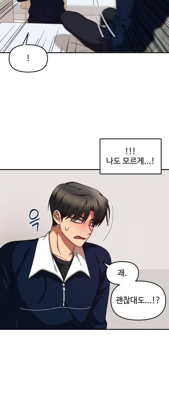 철수와 영희 이야기 9화 21