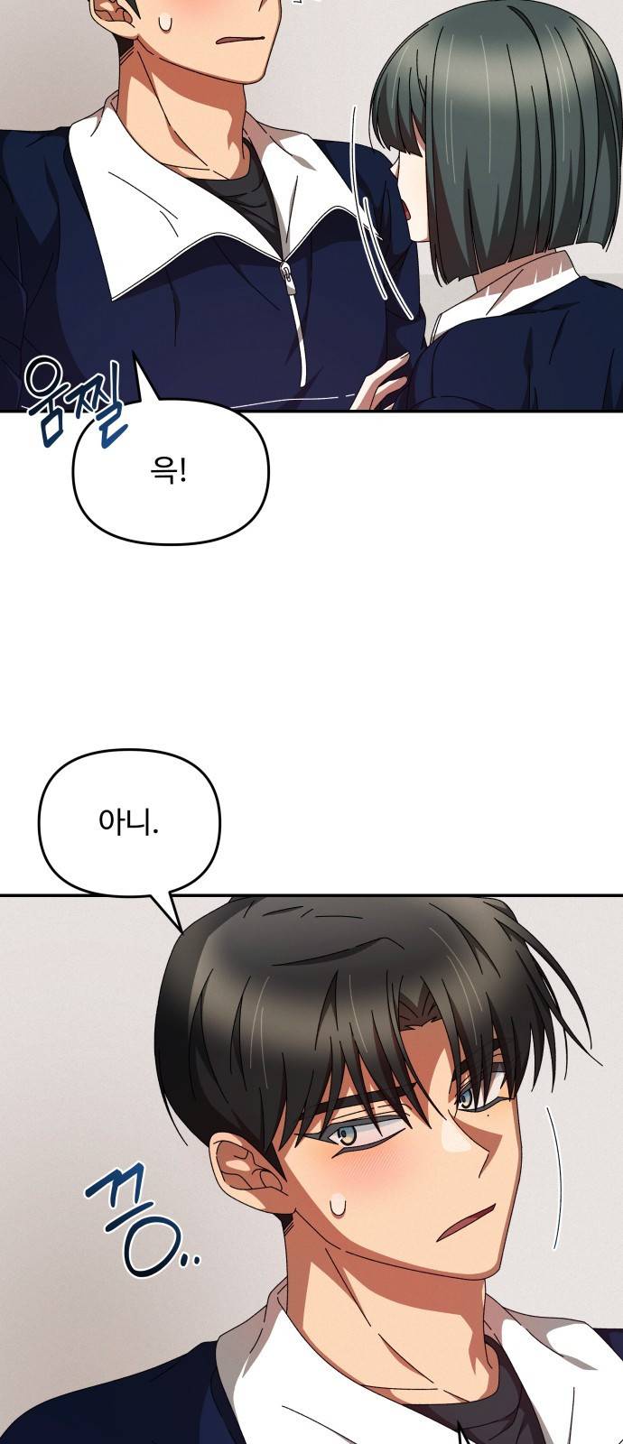 철수와 영희 이야기 9화 23